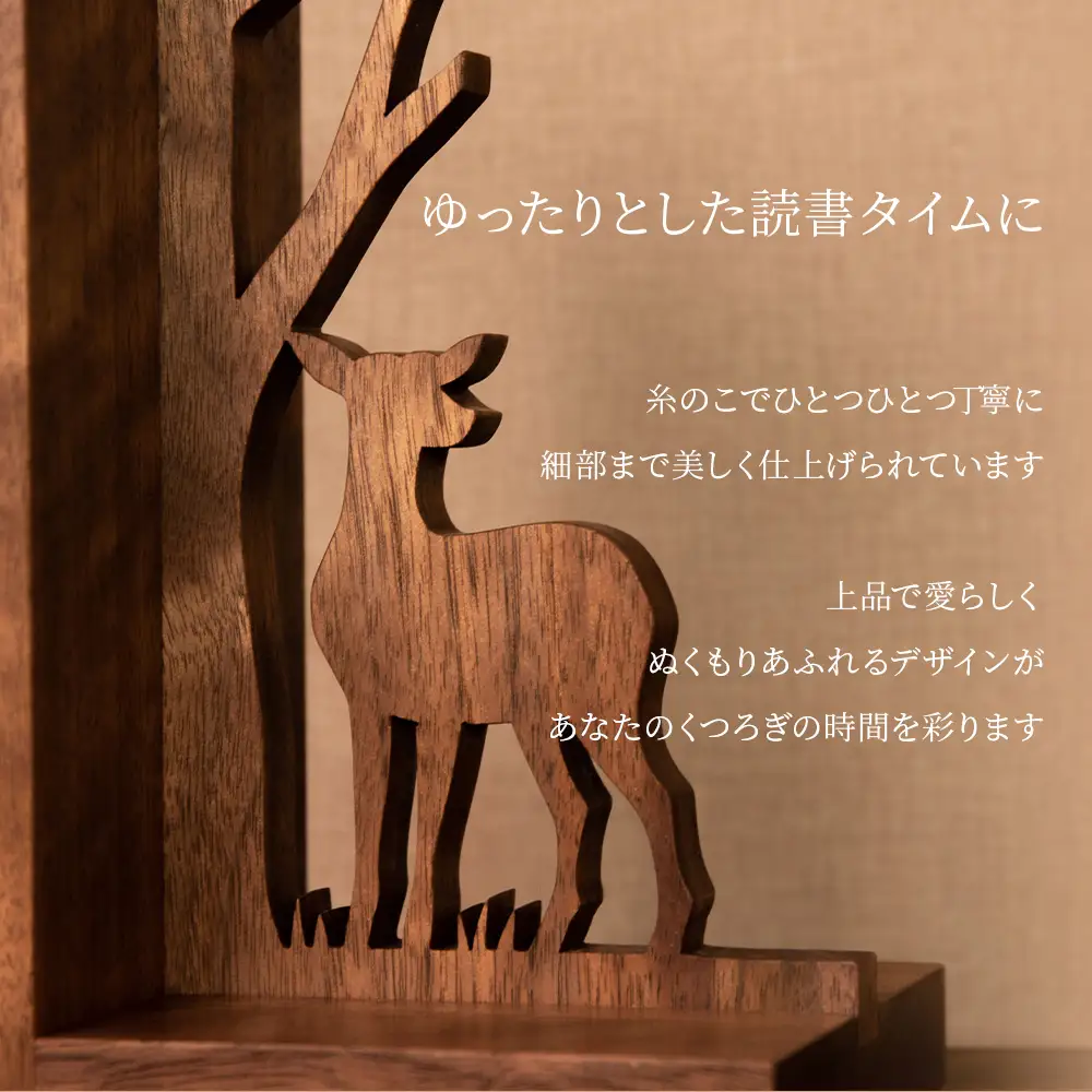 ブックスタンド (ウォルナット) ■ 工房 アームズ ■