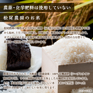 松尾さんちのおいしいお米（夢しずく）１０ｋｇ　米 ご飯 玄米 国産 佐賀県 太良町 PC8