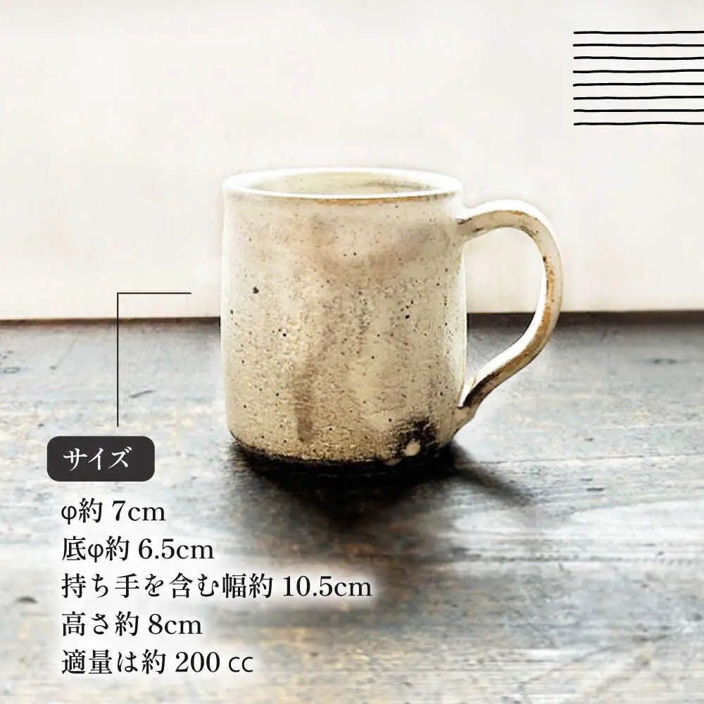 【受注生産】 【アイボリーシリーズ】 マグカップペアセット 糸島市 / うつわと手仕事の店 研 / 器 陶器 食器 手作り クラフト[ARD046]