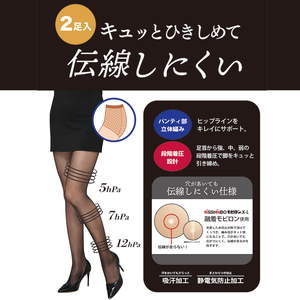 【バンドルシリーズ】伝線しにくい着圧ストッキング ２足組 JM-L（ヌーディベージュ）【GFM348】