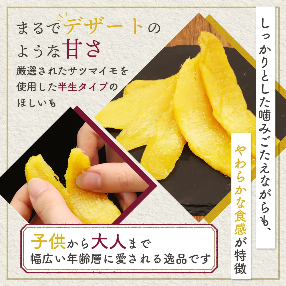 【ニセコ町】べにはるか(平干し)　100ｇ×8袋【48008】