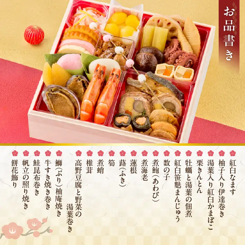 梅の花　おせち『 夢 -ゆめ- 』　一段重（2人前） _ 梅の花 おせち 2026年 夢 和風 一段重 2人前 22品 12月31日お届け 1段おせち おせち料理 お正月 祝い重 年末 新年 迎春 お祝い 美食 食べ物 食品 冷蔵 解凍の手間なし 年末発送 お取り寄せ グルメ 福岡県 久留米市 送料無料  〔Cx023〕