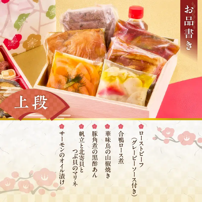梅の花　おせち『 初夢 -はつゆめ- 』　二段重（2人前） _ 梅の花 おせち 2026年 初夢 和風 二段重 2人前 28品 12月31日お届け 2段おせち おせち料理 お正月 祝い重 年末 新年 迎春 お祝い 美食 食べ物 食品 冷蔵 解凍の手間なし 年末発送 お取り寄せ グルメ 福岡県 久留米市 送料無料  〔Cx024〕