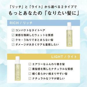 LUTY ルーティー スタイリングオイル ライト/リッチ 100ml スタイリング リッチ ライト ヘアケア 人気 プレゼント オイル パサつき ダメージ 乾燥 広がり しっとり まとまる ふんわり おしゃれ ヘアスタイル スタイリングオイル　ライト