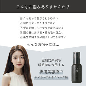 LUTY ルーティー ヘアミルク モイスト / スムース 100g 洗い流さないトリートメント アウトバス ナイトケア メンズ 男女兼用 ユニセックス 人気 おすすめ ヘアケア 美容室 サロン専売 さらさら プレゼント ギフト ヘアミルク　スムース