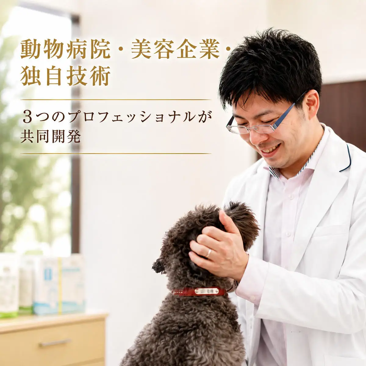 犬用シャンプー 慶和 300ml 旅行 犬用シャンプー