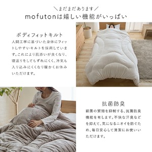 mofuton　ダブル（スモーキーピンク） _ 毛布 掛け布団 〔Qc066-d-pi〕