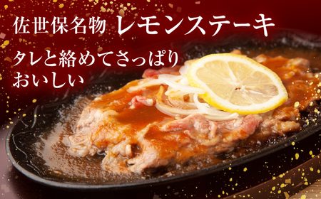 長崎和牛 レモンステーキ 240g【田中精肉店】[OCA093]