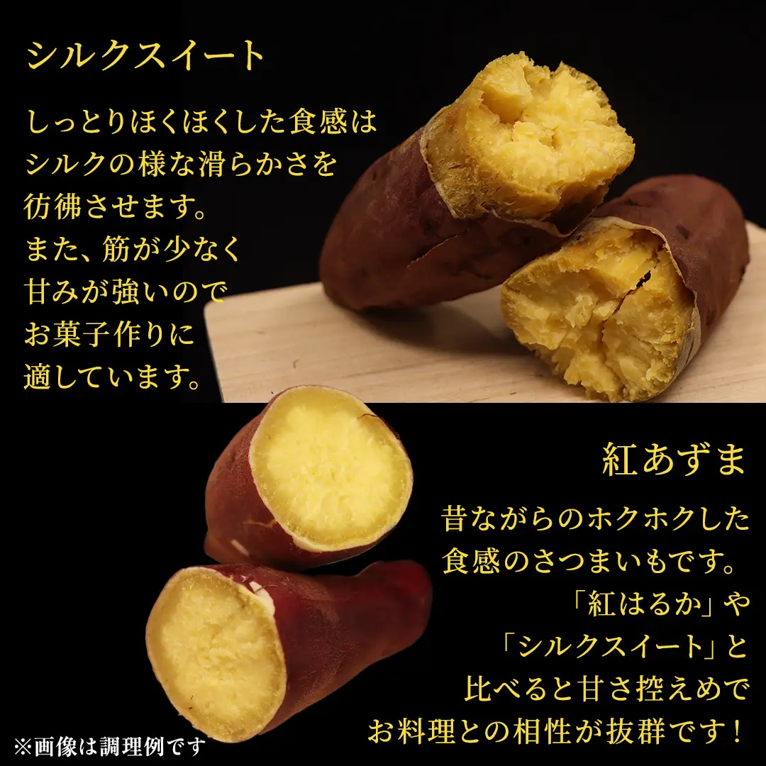 さつまいも 【 シルクスイート ・ 紅あずま 】 5kg ( 箱込 )の 2箱セット