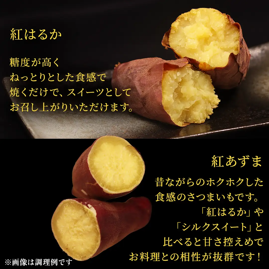 さつまいも 【 紅あずま ・ 紅はるか 】 5kg ( 箱込 )の 2箱セット