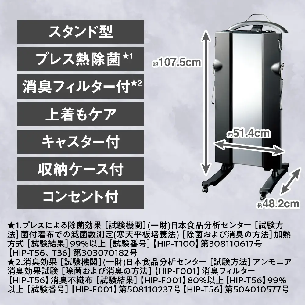 東芝 ズボンプレッサー [ HIP-T100 (K) ] | 家電 ズボン プレッサー スタンド型 アイロン 皺伸ばし スタイリッシュ 除菌 消臭 上下同時 上着掛け キャスター付き東芝 TOSHIBA 生活用品 日用品 便利 簡単 手軽 人気 ギフト 贈答 贈り物 プレゼント 茨城県 古河市 ※離島への配送不可 _GA06