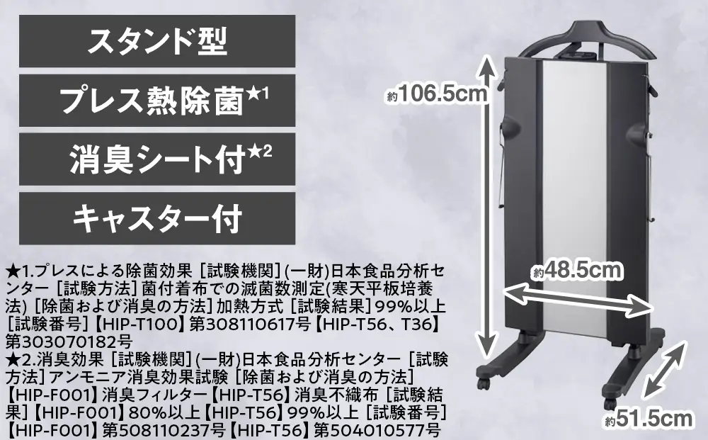 東芝 ズボンプレッサー [ HIP-T56 (K) ] | 家電 ズボン プレッサー スタンド型 アイロン 皺伸ばし スタイリッシュ 除菌 上着掛け キャスター付き東芝 TOSHIBA 生活用品 日用品 便利 簡単 手軽 人気 ギフト 贈答 贈り物 プレゼント 茨城県 古河市 ※離島への配送不可 _GA07