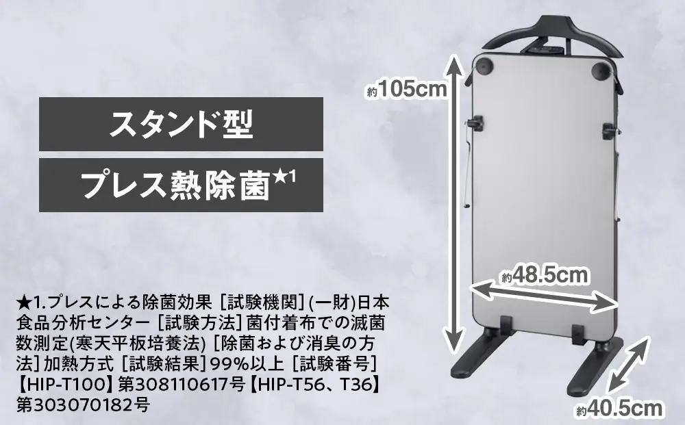 東芝 ズボンプレッサー [ HIP-T36 (S) ] | 家電 ズボン プレッサー スタンド型 アイロン 皺伸ばし スタイリッシュ 除菌 上着掛け東芝 TOSHIBA 生活用品 日用品 便利 簡単 手軽 人気 ギフト 贈答 贈り物 プレゼント 茨城県 古河市 ※離島への配送不可 _GA08