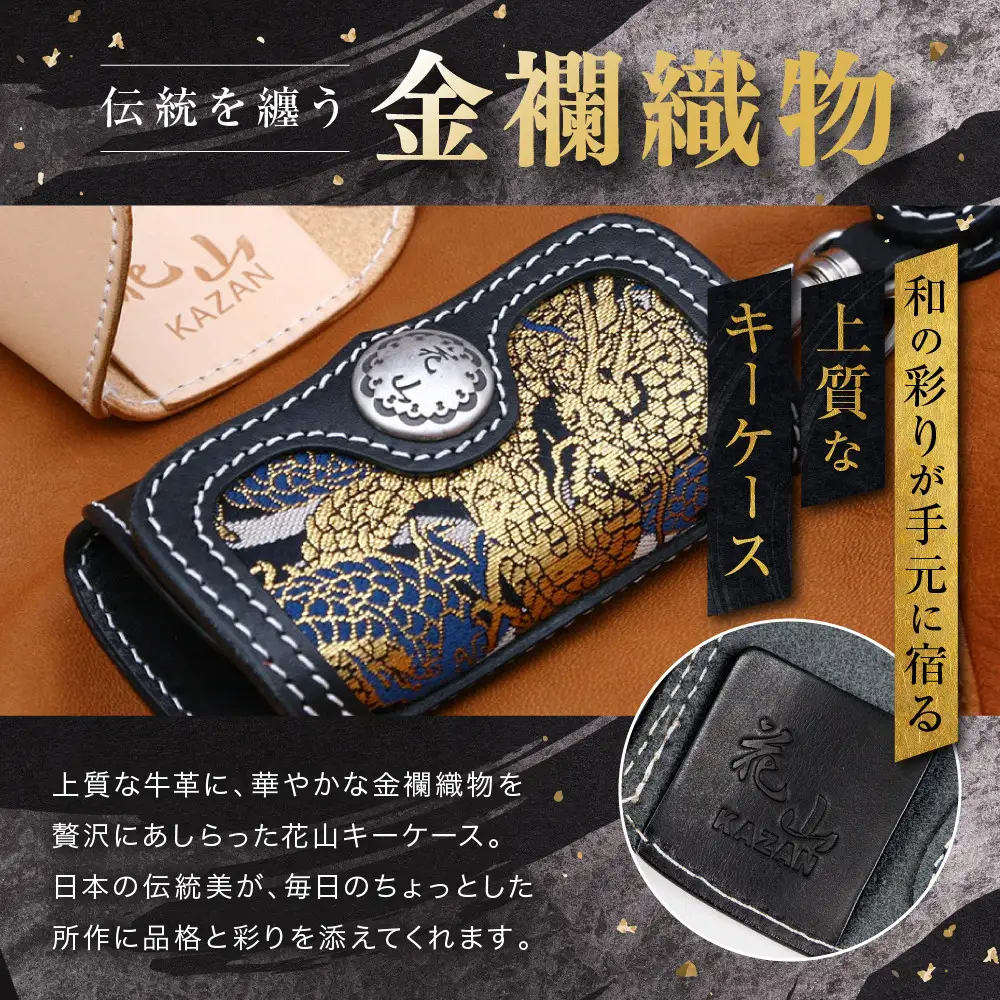 【デグナー】花山レザーキーケース [K-6K] 京桜 ブラック｜京都 バイクギア 人気ブランド バイク