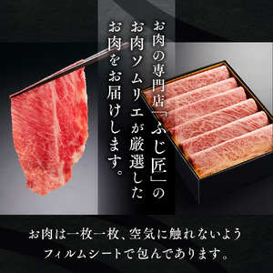 和牛【共通返礼品】やまぐち和牛 燦 肩ローススライス 500g BH0301