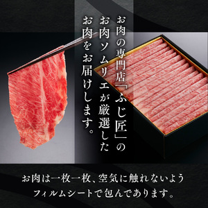 和牛【共通返礼品】やまぐち和牛 燦 肩ローススライス 800g BH0302