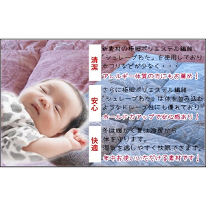 羽毛を超えた 掛け布団 プリント柄 綿100% ピンク｜掛け布団