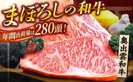 奥出雲和牛 牛肉切り落とし 400g×3P [AIBQ013]牛肉切り落とし