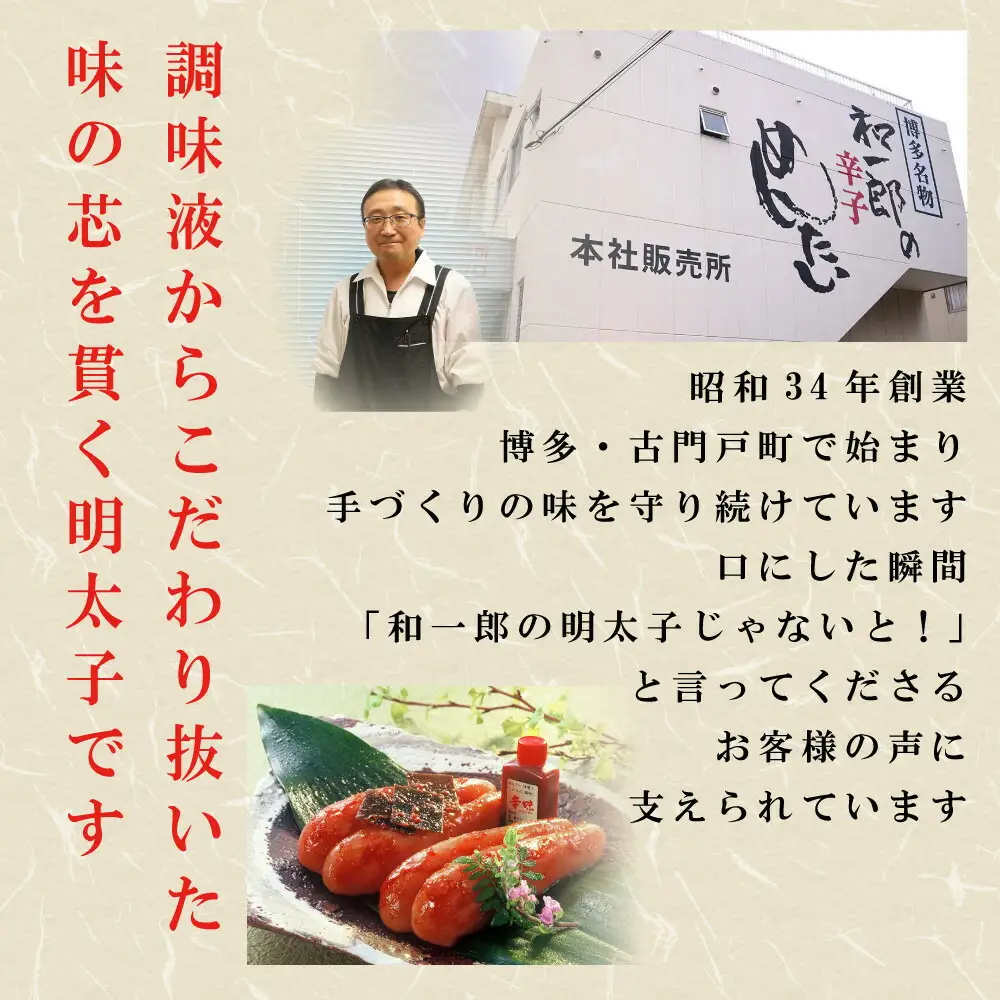 【ふるさと納税】博多昆布漬け辛子明太子 無着色 熟成20日 300g 中野和一郎商店