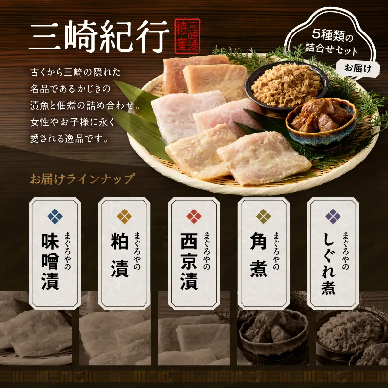 三崎紀行 M024-005 冷凍 マグロ