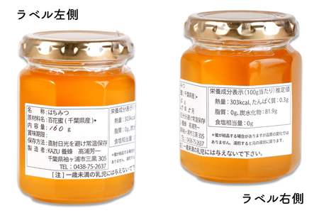 里の恵み 日本ミツバチの生はちみつ《たれ蜜》計320g (160g×2瓶)｜純粋 蜂蜜 里山 百花蜜 健康 はちみつ ギフト プレゼント 袖ケ浦 房総 千葉 非加熱 無添加 [0525]