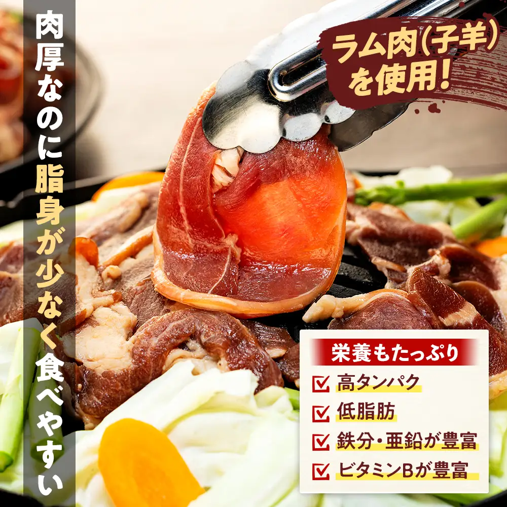 ジンギスカン 1.6kg（つけダレ付・アルミ鍋付） (有)柳瀬食品店 | ラム肉 子羊 仔羊 ひつじ肉 下味付き 味付け肉 タレ付き 味付き肉 焼くだけ 焼肉 焼き肉 ソウルフード 北海道 津別町 送料無料