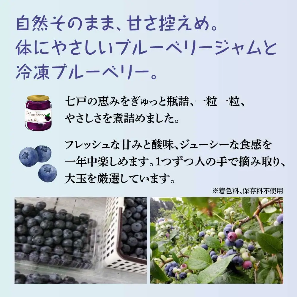 【令和8年度産】減農薬＜甘さ控えめ＞ブルーベリージャム（200g）と＜そのまま食べられる＞冷凍ブルーベリー（300g）　各2個セット　【02402-0434】