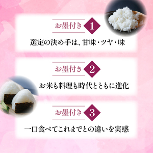 【令和8年産】新米 定期便 京都府産米 京式部 5kg 6回定期便 ブランド米 京都