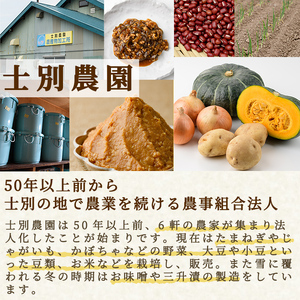 【A7112】特製 三升漬け(200g×3個) 漬け物 漬物 おつまみ おかず 青南蛮 北海道 三升漬 【士別農園】