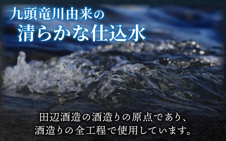 【数量限定】「詠種 / うたたね」 火入れ瓶囲い 720mL [A-008009]
