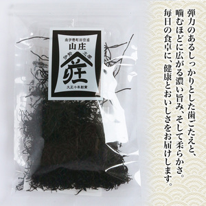 伊勢志摩ひじき 30g×5袋 天然ひじき 海藻 国産 小分け