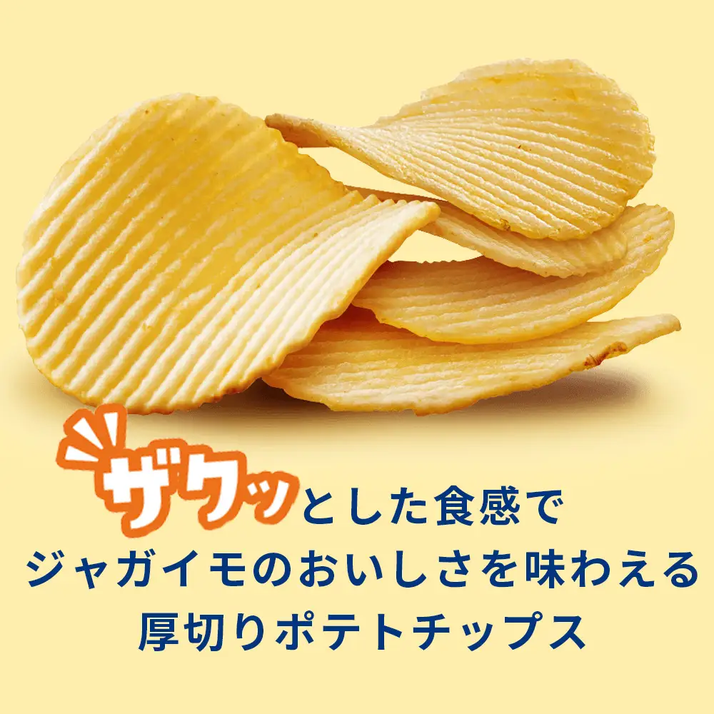 ザ厚切りのための うすしお味 12袋 1箱 カルビー ポテトチップス 《千歳工場製造》