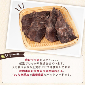 犬用 シカ ジャーキー 50 g× 4 袋 ジビエ 鹿肉 肉 鹿 ペットフード ドッグフード ペット 安心 健康 おやつ 犬 国産 ごはん ペット ペット用品 ペットフード 犬のおやつ 犬用 ペット用 ご褒美 ぺリ君 オレ