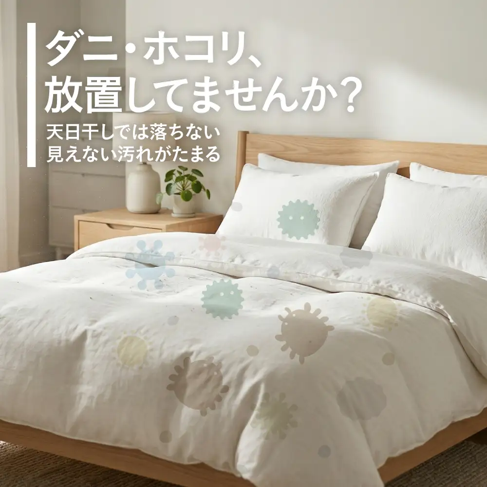 【最大1年間保管付！】羽毛布団丸洗い宅配クリーニング(1点)｜ クリーニング