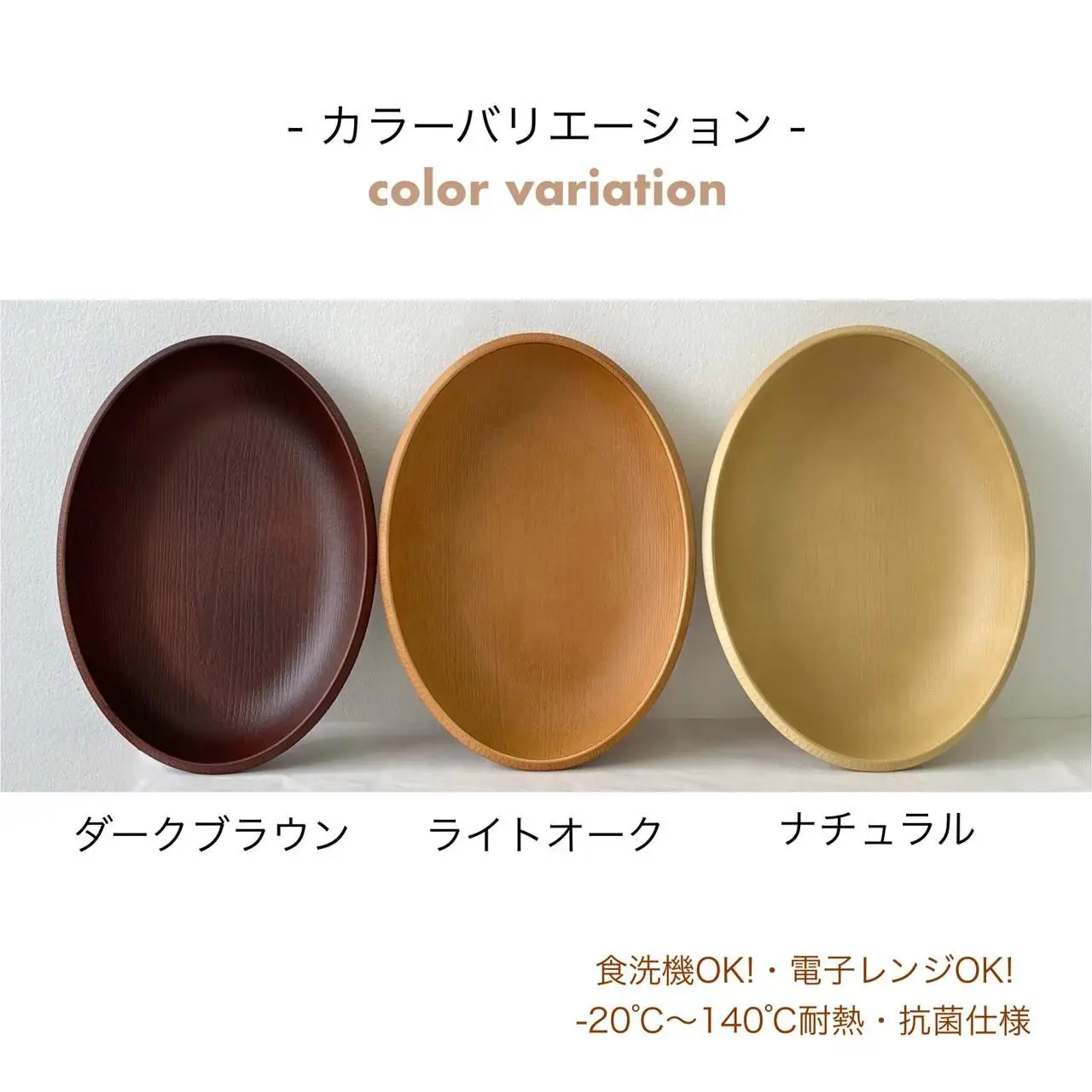 ラテール オーバルプレート ナチュラル
