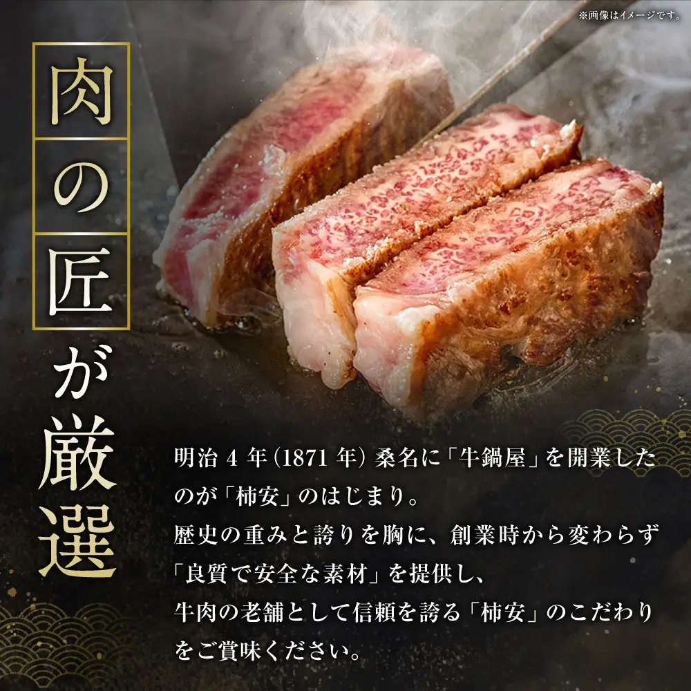 【2026年12月31日着】松阪肉老舗 柿安 柿安牛ステーキ ／ お肉 おにく 肉 にく 牛肉 ステーキ グルメ 柿安牛 和牛