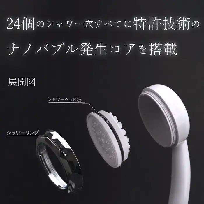 ナノリズム ナノバブルシャワー [No.1126] ／ シャワーヘッド ナノバブル スカルプケア ディープクレンジング 頭皮 肌 潤い ナノバブル温浴 浴室 お風呂 バスタイム リラックス 癒やし 岐阜県