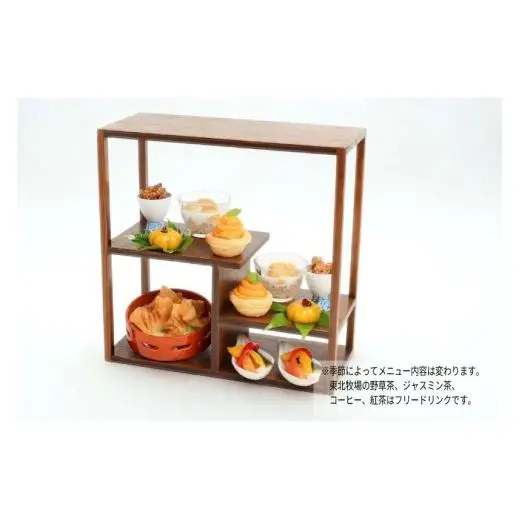 【ホテルコンチネンタル府中】直営農場の野草と野菜のチャイニーズアフタヌーンティー　お食事券　1名様
