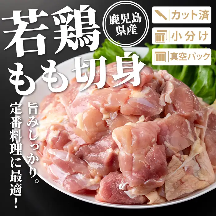 isa732 鹿児島県産豚肉・鶏肉セット(合計4.5kg) 鹿児島県産 国産 豚肉 鶏肉 若鶏もも肉 もも切身 豚肉切り落とし 切り落とし BBQ 焼肉 唐揚げ チキン南蛮 カレー 炒め物 おかず おつまみ カット済み 真空 小分け 【TRINITY】