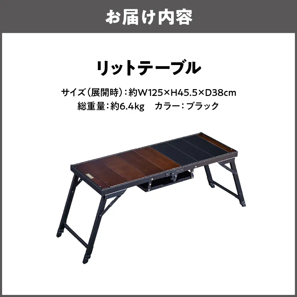 【 Hilander（ハイランダー) 】 LIT TABLE（リットテーブル）ブラック 軽量テーブル_OS226-0066-02