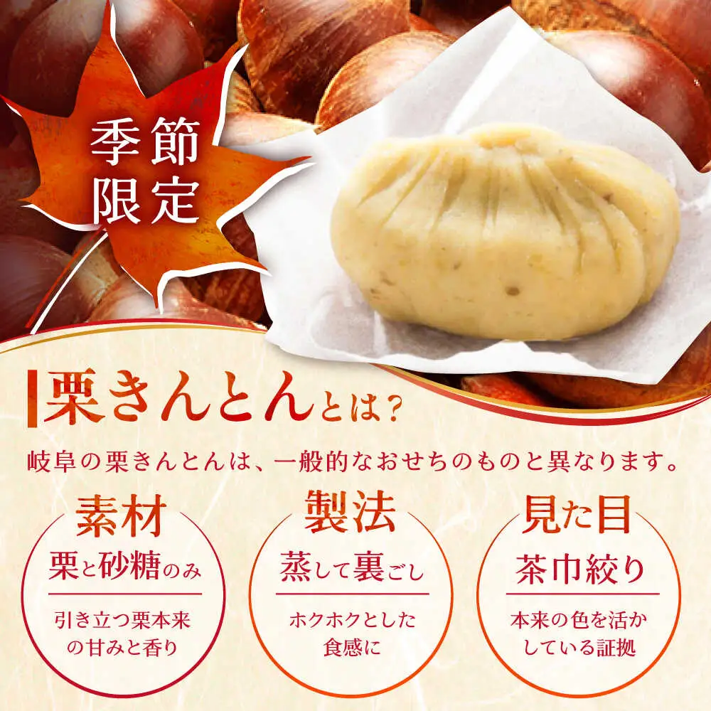【3回定期便】【毎月お届け】栗きんとん食べ比べ 12個入×3回 / 恵那市 / 恵那市ふるさと納税 [AUFQ022]