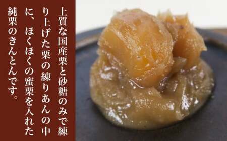 純栗かのこ 6個 ［塩屋櫻井］ 栗菓子 栗きんとん 栗あん お菓子 栗 スイーツ 和菓子 長野 信州 くり お取り寄せ ご当地 送料無料 個包装 ［C-35］