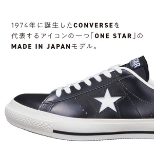 ONE STAR J BLACK/WHITE（23.0cm） _ BLACK/WHITE スニーカー CONVERS コンバース ワンスター シンプル ローカット レザー 生成りテープ コットン シューレース カジュアル シューズ 運動靴 メンズ レディース おしゃれ お取り寄せ 福岡県 久留米市 送料無料  〔Ls037-01〕