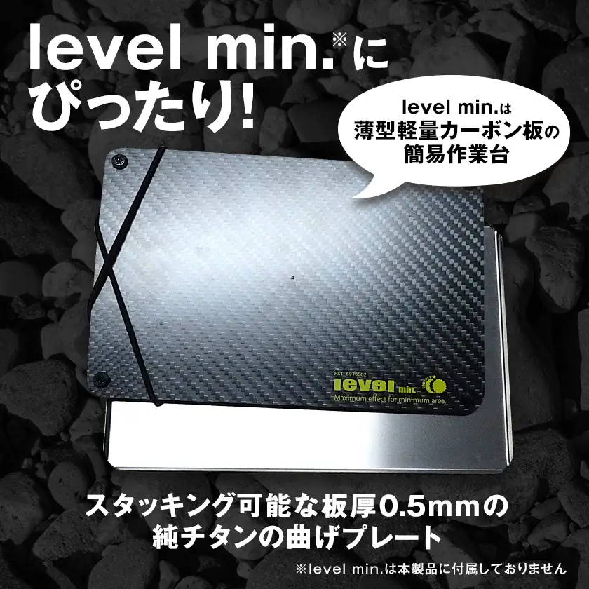 【factory-b】Ti  PLATE　for level min. 【チタンプレート】【1603203】