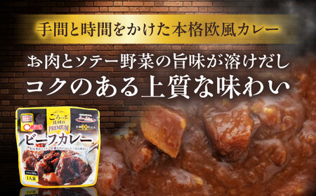San felice ビーフカレー×12パック　愛媛県大洲市/一般社団法人キタ・マネジメント（大洲まちの駅あさもや）ビーフカレー 常温 洋食 簡単調理 煮込み料理 備蓄食材[AGCP823]