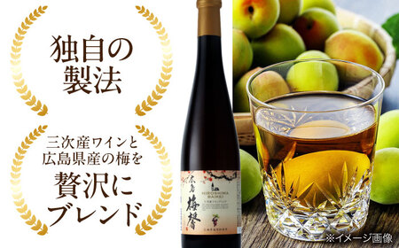 広島梅馨（ひろしまばいけい）500ml×2本 [APAZ088] 梅酒