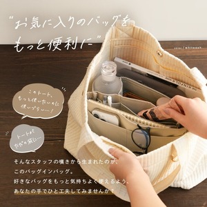 バッグインバッグ ベージュＳ 6-277