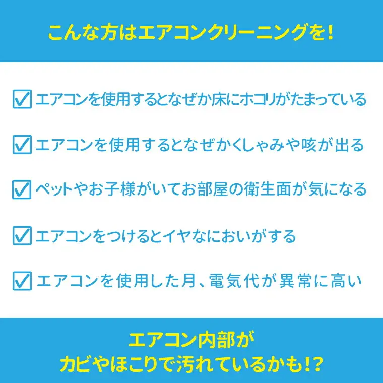 エアコンクリーニング 分解 おそうじ エアコンクリーニング【柏市限定】