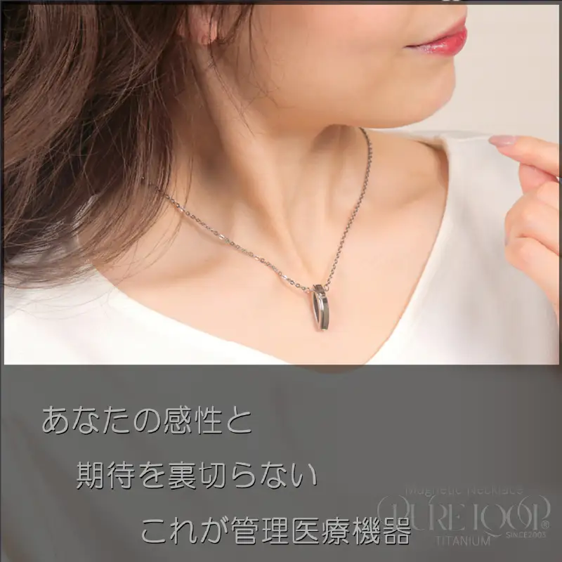 （プラチナIP50cm）管理医療機器 純チタン永久磁気ネックレス PURE LOOP OZ クリスプタイプ