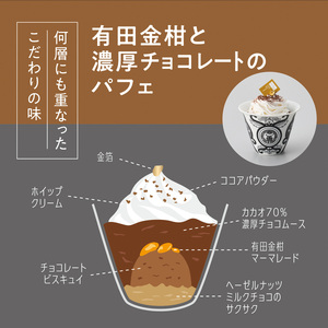 【ふるさと納税】ARITA PORCELAIN LAB (アリタポーセリンラボ) 有田焼 ミニパフェ 3種セット 「佐賀県産苺・有田町産金柑・佐賀県産抹茶」 ギフト デザート 洋菓子 スイーツ おもてなしセレクション受賞 冷凍 贈答 cg043